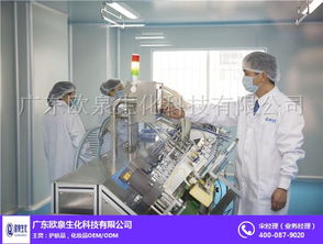 打造美麗產業 歐泉生化科技助力梅州化妝品OEM代工與銷售