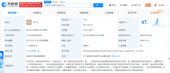 觸目驚心！4萬噸工業鹽酸被偷排，涉事化工廠出資額僅10萬元
