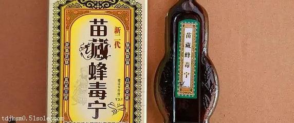 苗藏蜂毒寧 購買渠道、價(jià)格及廠家信息全解析